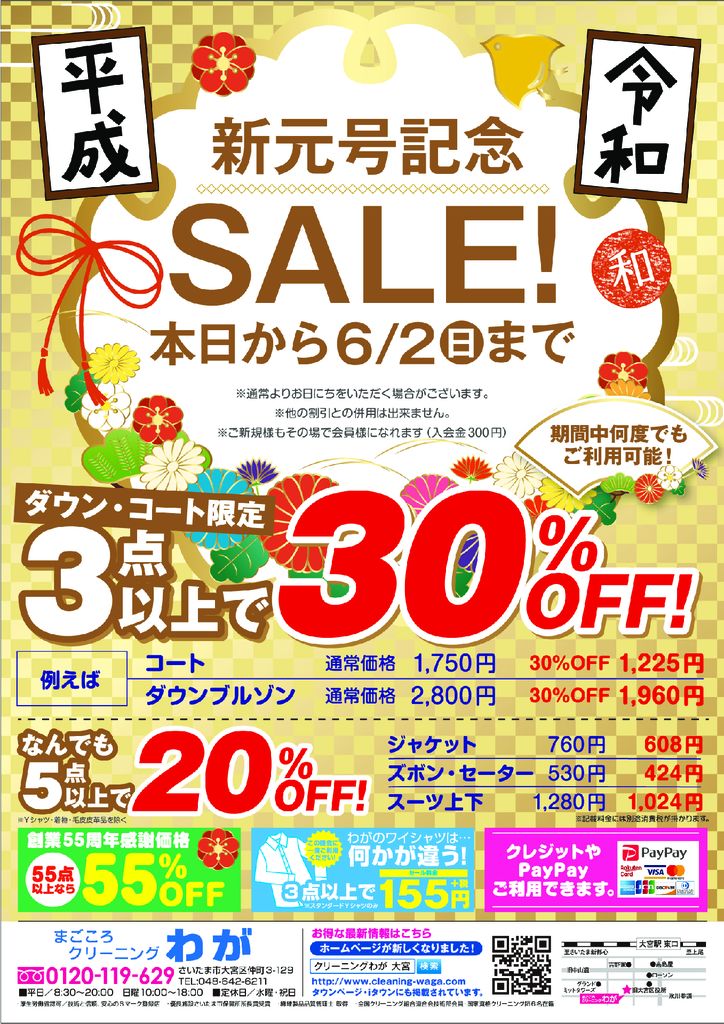 1904wagaA4_olのサムネイル